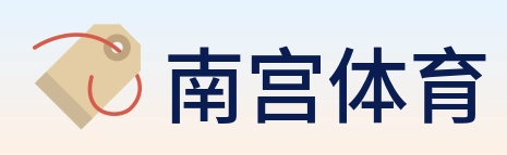 南宫体育 logo